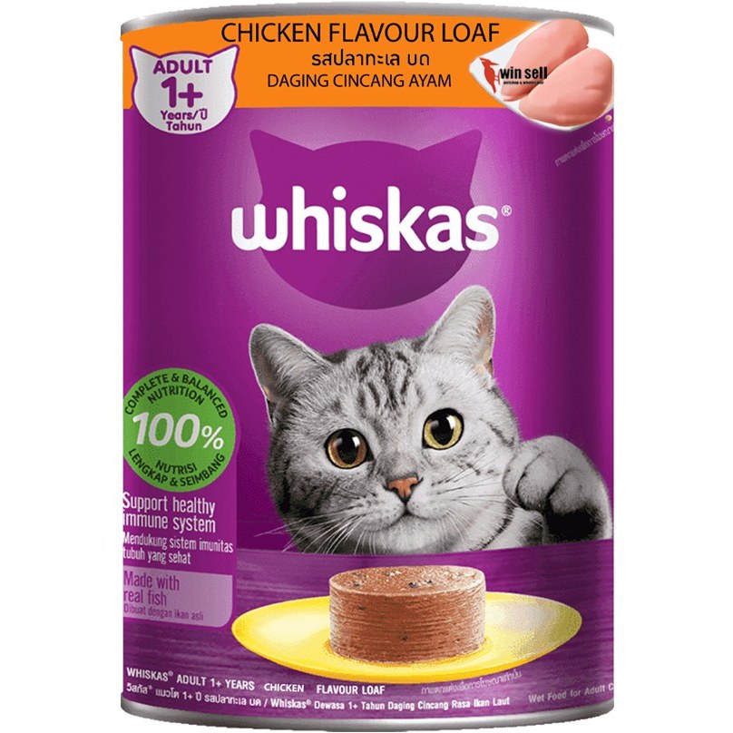 کنسرو گربه ویسکاس پته طعم مرغ